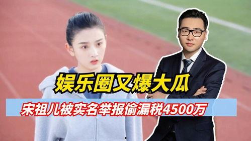 娱乐圈爆料瓜,揭秘明星背后的惊人真相 第1张 娱乐圈爆料瓜,揭秘明星背后的惊人真相 第1张